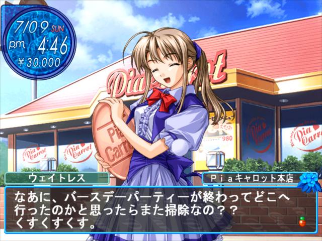Welcome to Pia Carrot 3 screenshot 3 for Sega Dreamcast