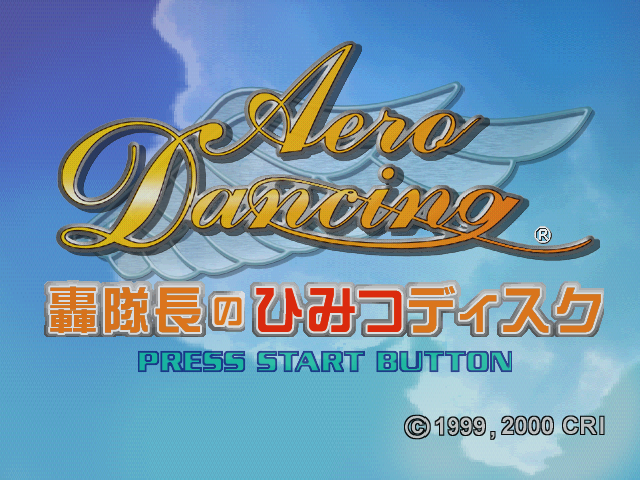 Aero Dancing Todoroki Taichou No Himitsu Disc title screen for Sega Dreamcast