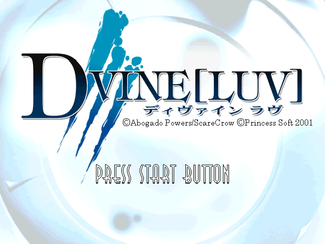 D Vine title screen for Sega Dreamcast