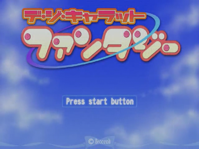 Charat Fantasy title screen for Sega Dreamcast