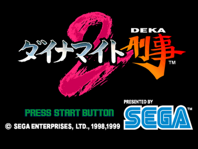 Dynamite Deka 2 title screen for Sega Dreamcast