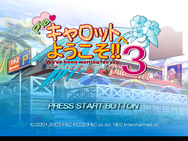 Welcome to Pia Carrot 3 title screen for Sega Dreamcast