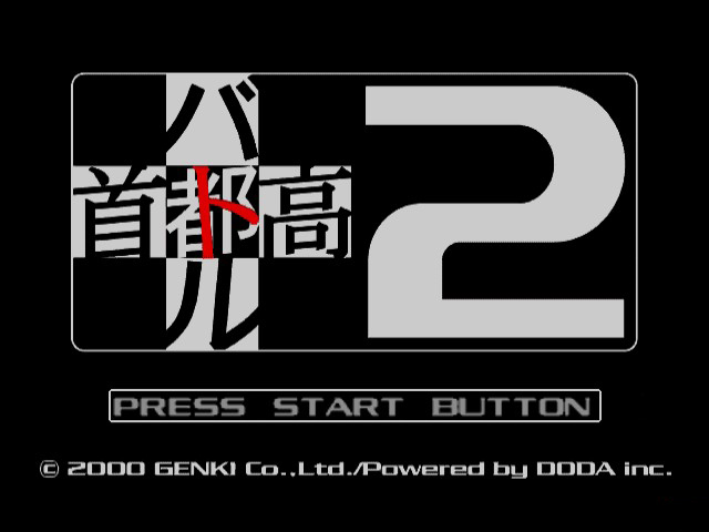 Shutokou Battle 2 title screen for Sega Dreamcast