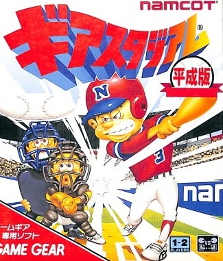 Gear Stadium Heiseiban box art for Sega Game Gear