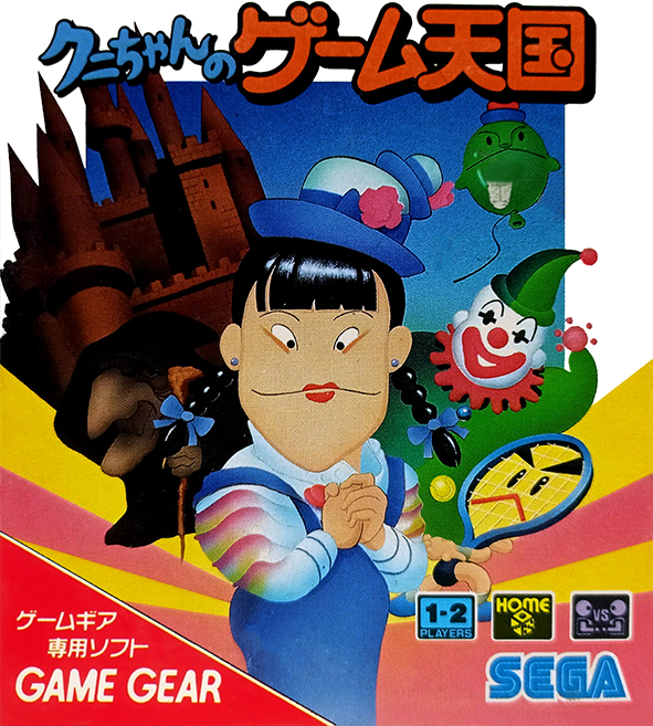 Kuni-Chan no Game Tengoku box art for Sega Game Gear