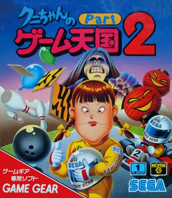 Kuni-Chan no Game Tengoku Part 2 box art for Sega Game Gear