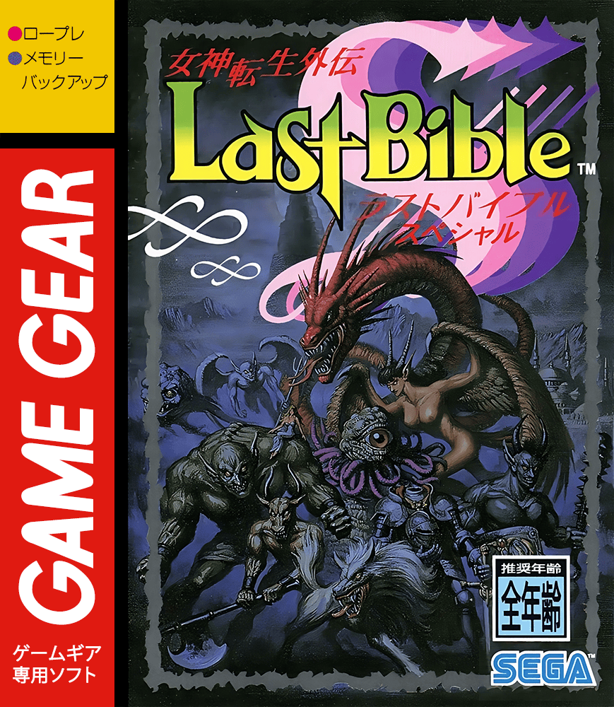 Megami Tensei Gaiden Last Bible Special box art for Sega Game Gear