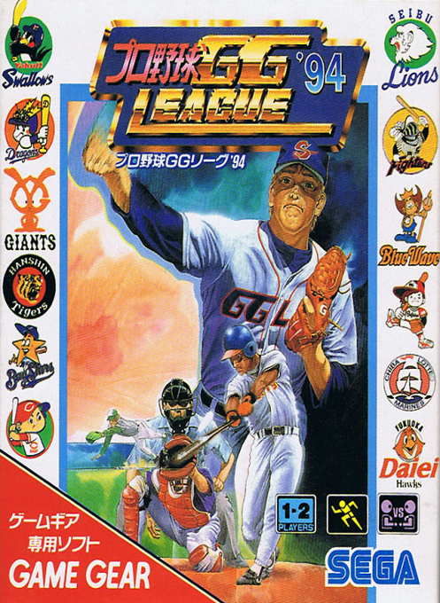 Pro Yakyuu GG League '94 box art for Sega Game Gear