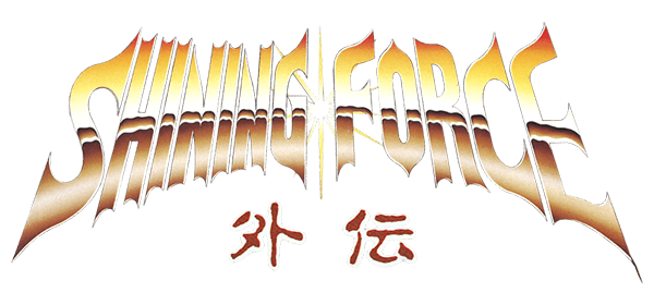 Shining Force Gaiden: Ensei Jashin no Kuni e logo for Sega Game Gear