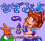 Nazo Puyo title screen for Sega Game Gear