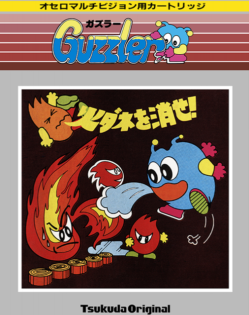 Guzzler box art for Sega Mark III