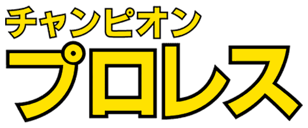 Champion Pro Wrestling logo for Sega Mark III