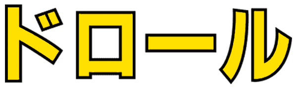 Drol logo for Sega Mark III
