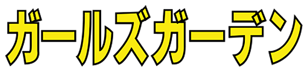 Girl's Garden logo for Sega Mark III