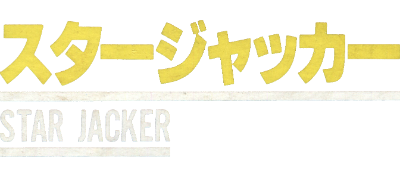 Star Jacker logo for Sega Mark III
