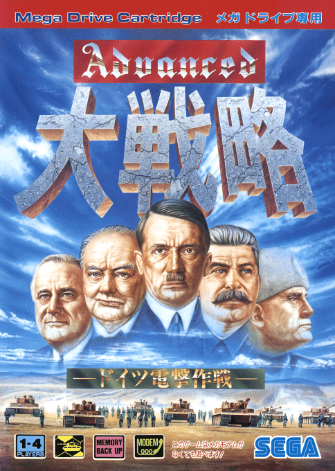 Advanced Daisenryaku box art for Sega Mega Drive