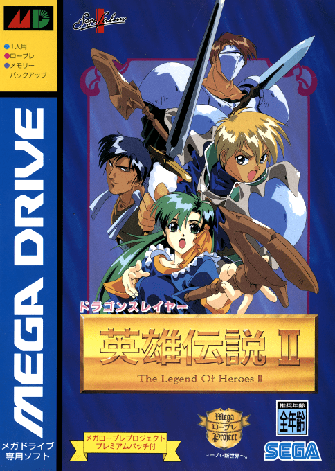 Dragon Slayer: Eiyuu Densetsu II box art for Sega Mega Drive