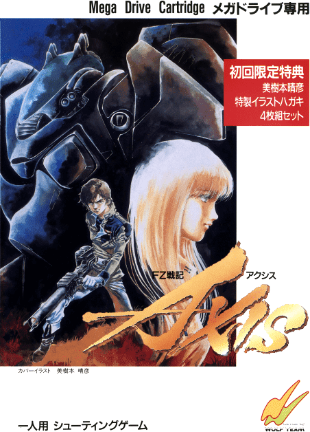 Final Zone box art for Sega Mega Drive