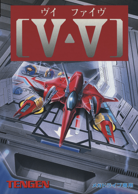Grind Stormer box art for Sega Mega Drive