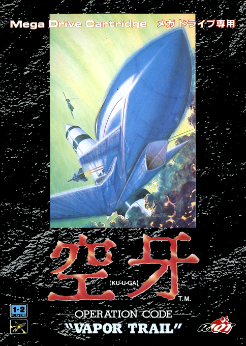 Kuuga: Operation Code Vapor Trail box art for Sega Mega Drive