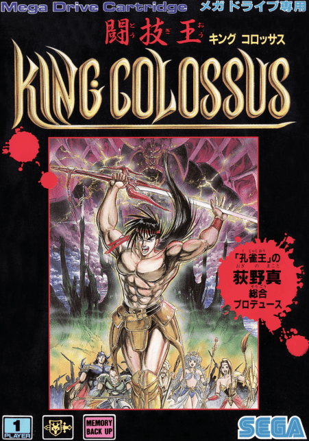 Tougi Ou: King Colossus box art for Sega Mega Drive