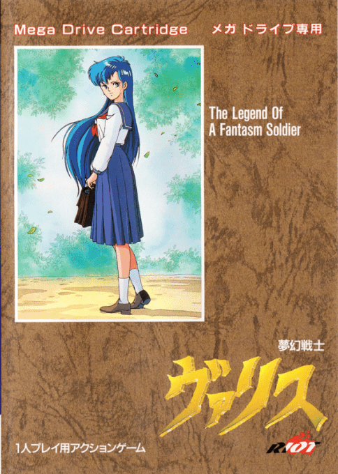 Mugen Senshi Valis box art for Sega Mega Drive