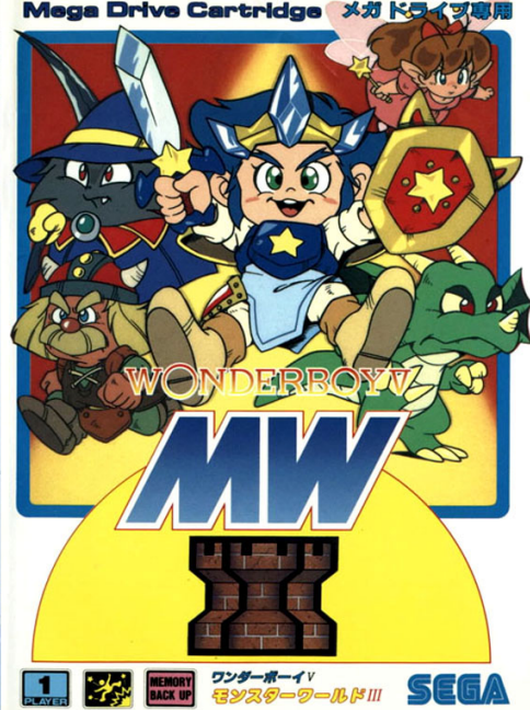Wonder Boy V: Monster World III box art for Sega Mega Drive