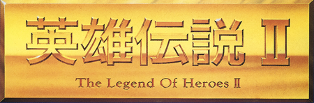Dragon Slayer: Eiyuu Densetsu II logo for Sega Mega Drive