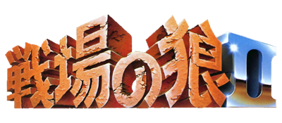 Mercs logo for Sega Mega Drive