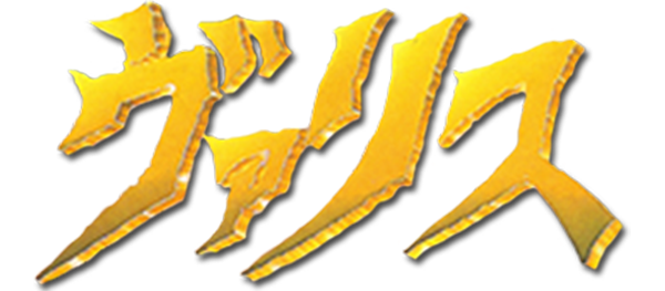 Mugen Senshi Valis logo for Sega Mega Drive