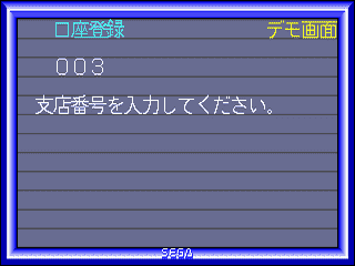 Mega Anser screenshot 3 for Sega Mega Drive
