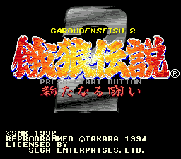 Fatal Fury 2 title screen for Sega Mega Drive