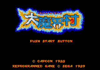 Dai Makaimura title screen for Sega Mega Drive