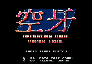 Kuuga: Operation Code Vapor Trail title screen for Sega Mega Drive