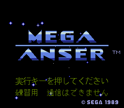 Mega Anser title screen for Sega Mega Drive