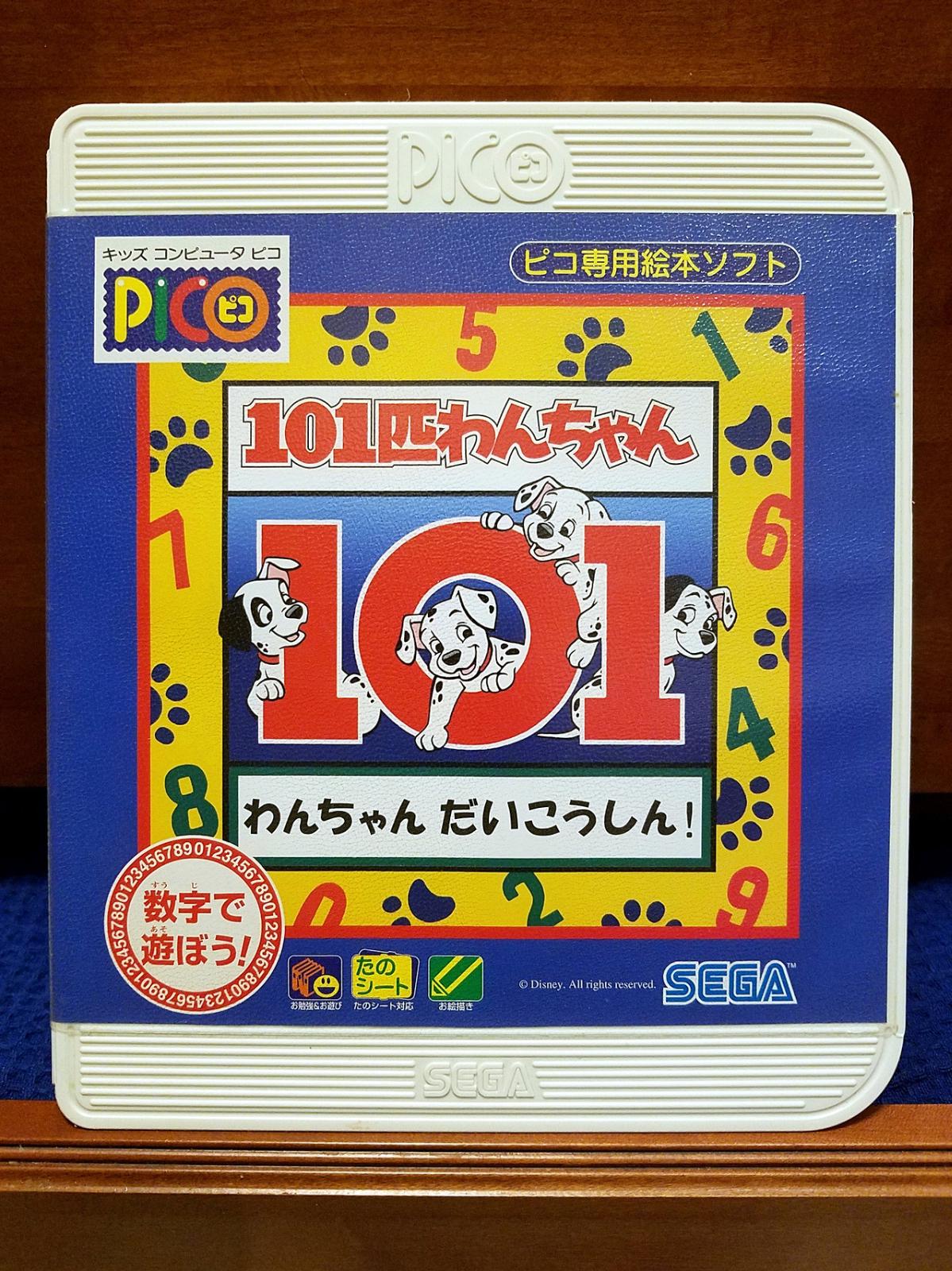 101 Dalmatians Wanchan screenshot 2 for Sega Pico