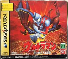 Ultraman box art for Sega Saturn