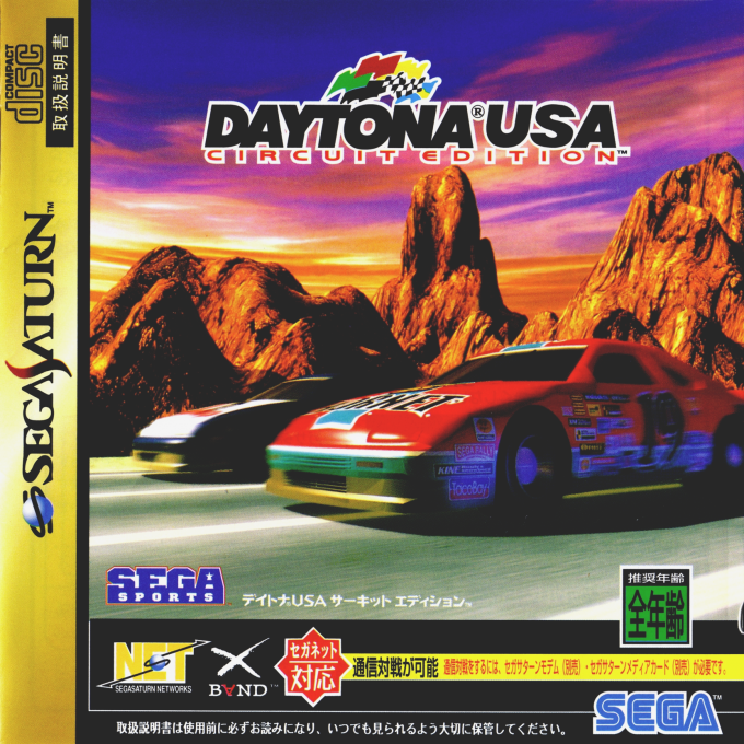 Daytona USA Circuit Edition box art for Sega Saturn