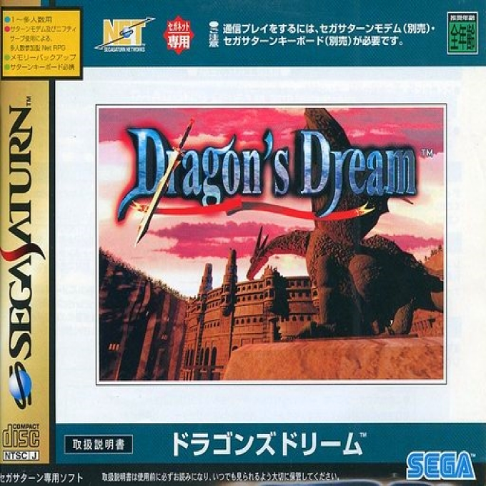 Dragon's Dream box art for Sega Saturn