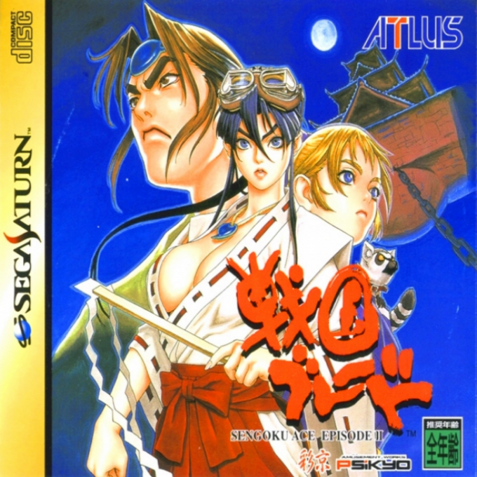 Sengoku Blade box art for Sega Saturn