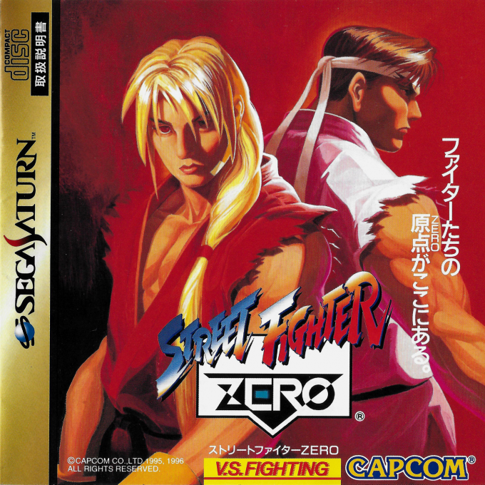 Street Fighter Zero box art for Sega Saturn