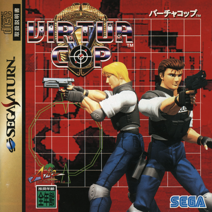 Virtua Cop box art for Sega Saturn