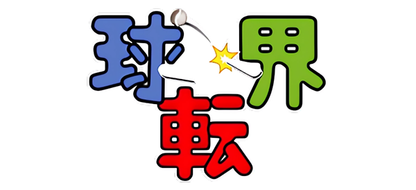Kyuutenkai logo for Sega Saturn