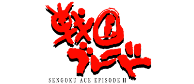 Sengoku Blade logo for Sega Saturn