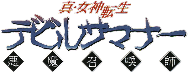 Shin Megami Tensei: Devil Summoner logo for Sega Saturn