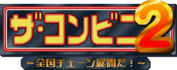 The Conveni 2 logo for Sega Saturn