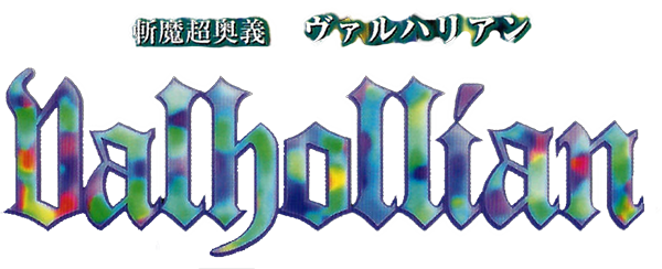 Zanma Chouougi Valhollian logo for Sega Saturn