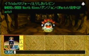 Dragon's Dream screenshot 3 for Sega Saturn