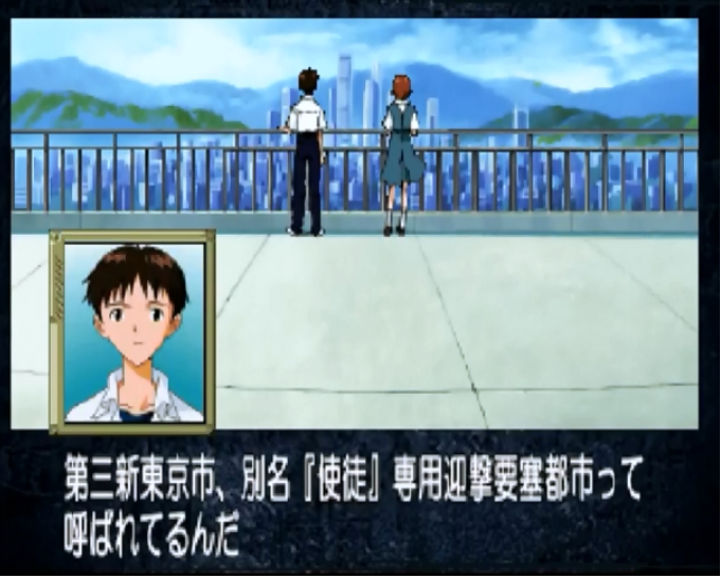 Shinseiki Evangelion: Koutetsu no Girlfriend screenshot 3 for Sega Saturn