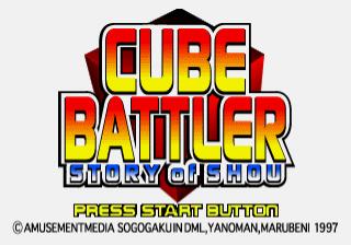 Cube Battler: Debugger Shou-hen title screen for Sega Saturn